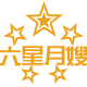 家家月嫂平台